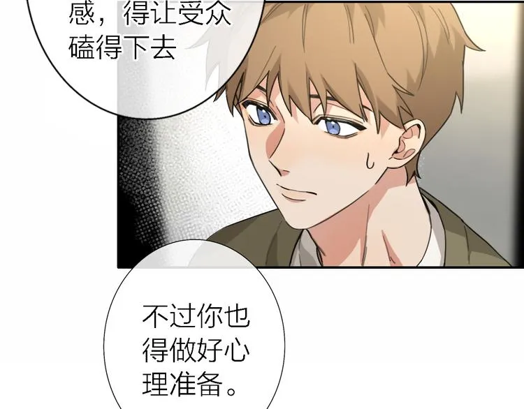 第17话 江山易改 第111页
