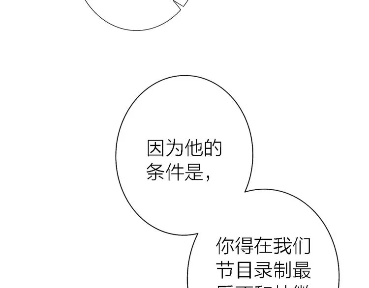 第17话 江山易改 第112页