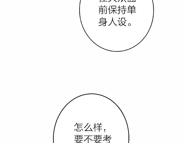第17话 江山易改 第115页