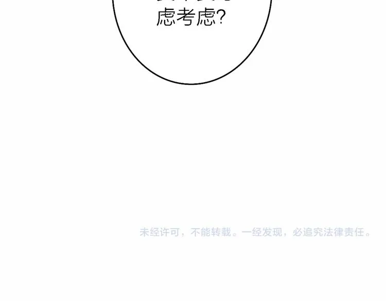 第17话 江山易改 第116页