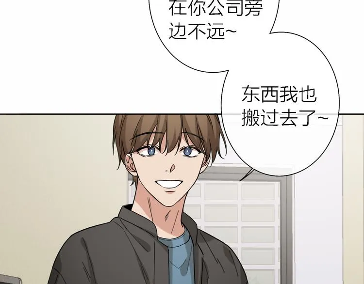 第16话 贝壳的心，避风的港 第5页