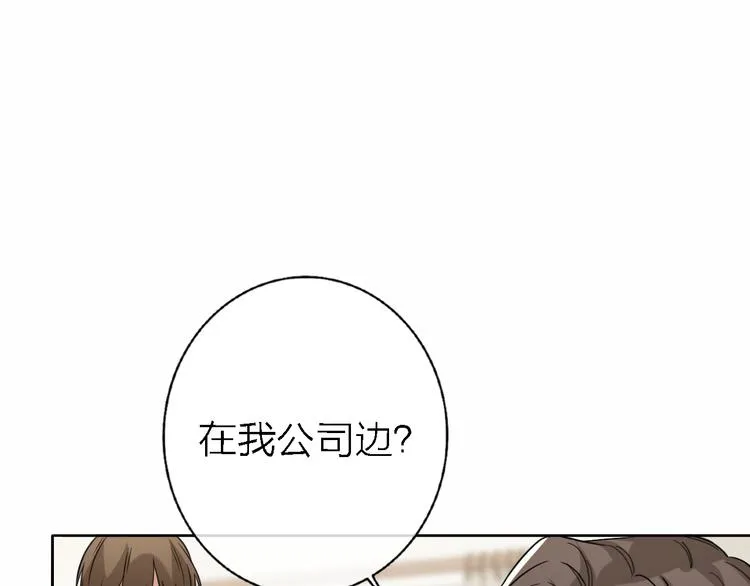 第16话 贝壳的心，避风的港 第7页