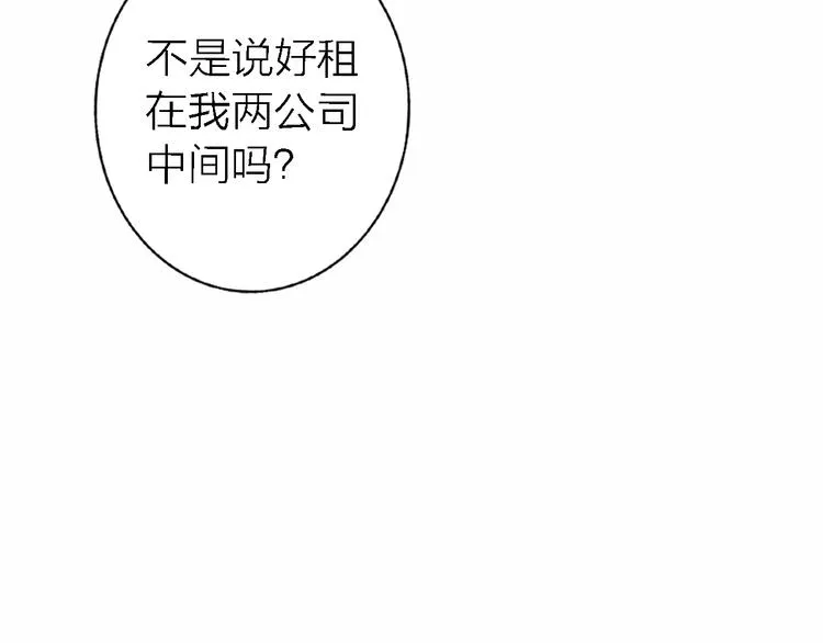 第16话 贝壳的心，避风的港 第9页