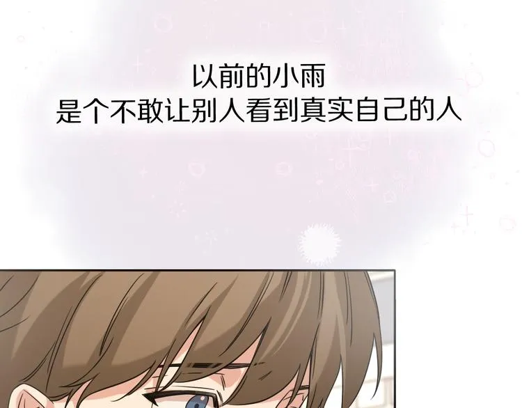 第16话 贝壳的心，避风的港 第11页