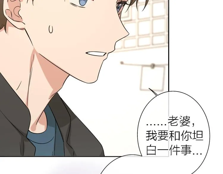 第16话 贝壳的心，避风的港 第12页