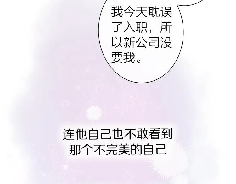 第16话 贝壳的心，避风的港 第13页