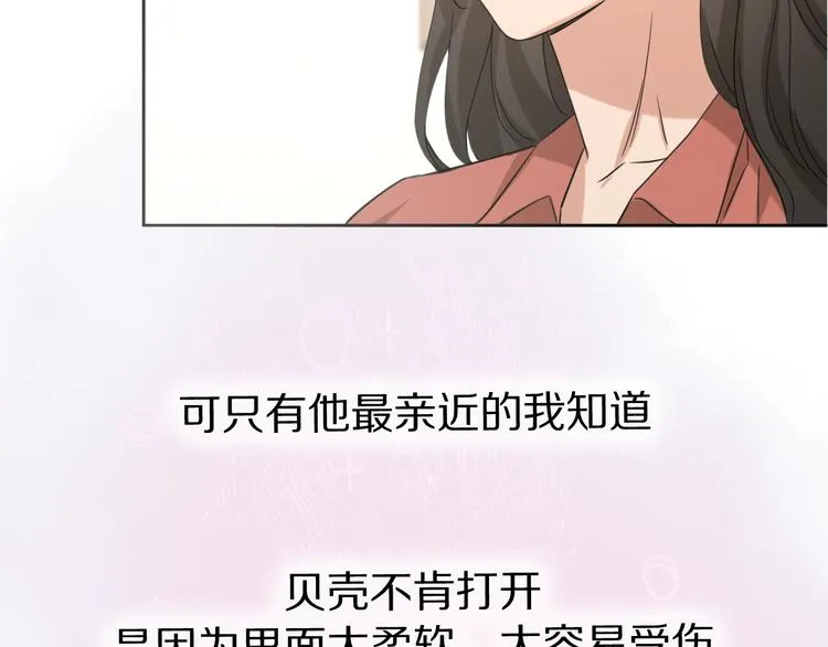 第16话 贝壳的心，避风的港 第15页