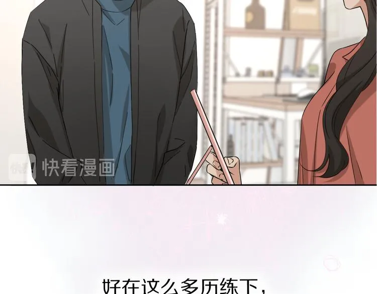 第16话 贝壳的心，避风的港 第17页