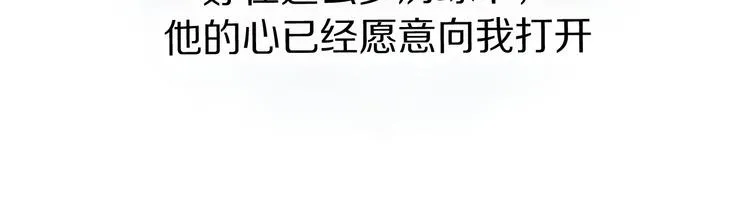 第16话 贝壳的心，避风的港 第18页