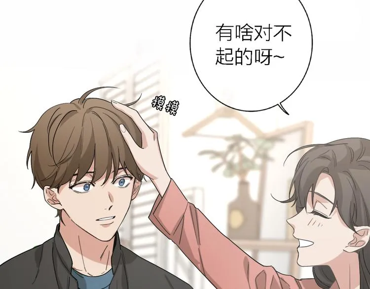 第16话 贝壳的心，避风的港 第20页
