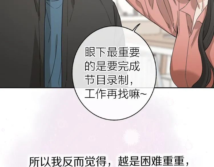 第16话 贝壳的心，避风的港 第21页