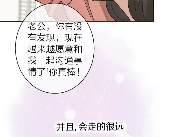 第16话 贝壳的心，避风的港 第23页