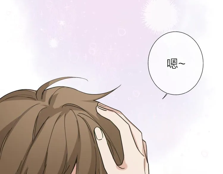 第16话 贝壳的心，避风的港 第24页