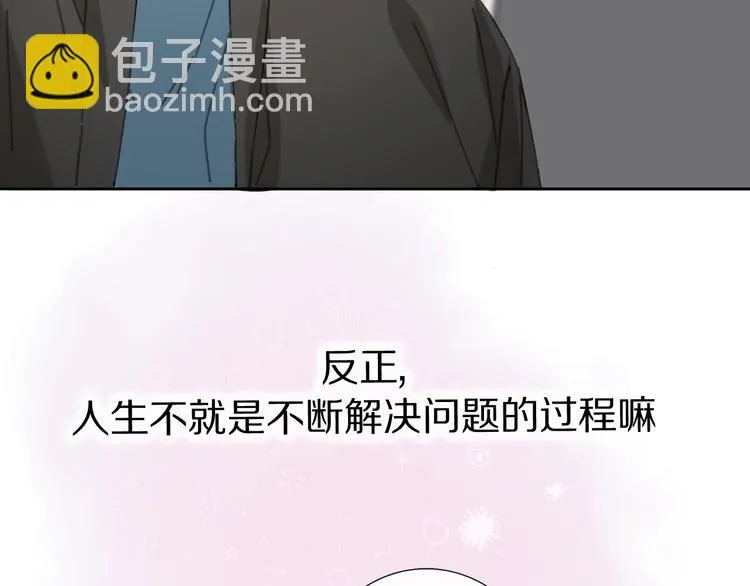 第16话 贝壳的心，避风的港 第26页