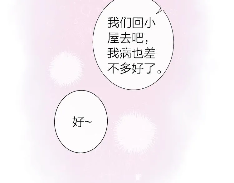 第16话 贝壳的心，避风的港 第27页
