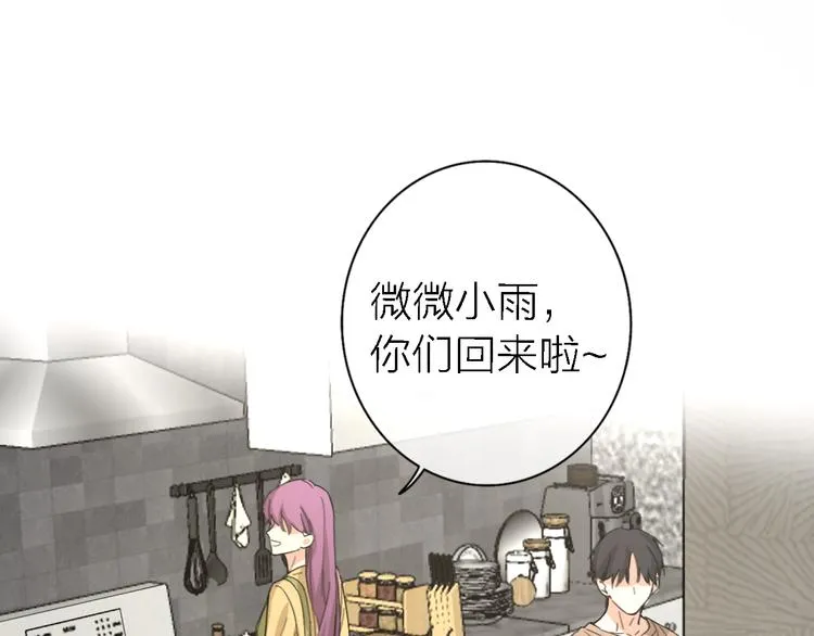 第16话 贝壳的心，避风的港 第32页