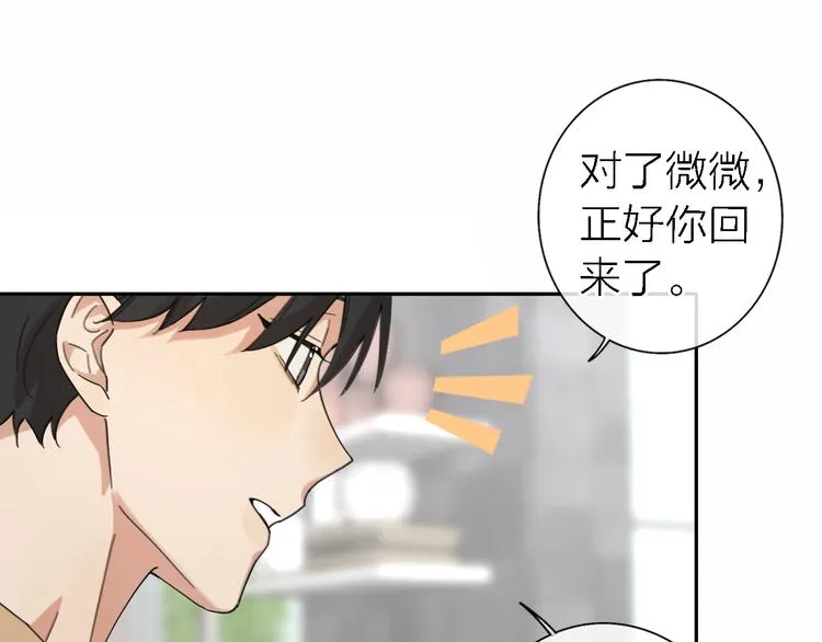 第16话 贝壳的心，避风的港 第35页