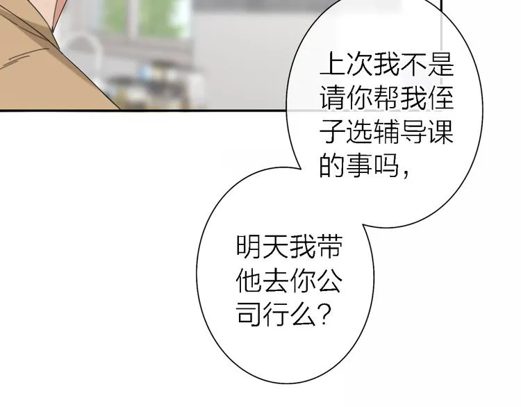 第16话 贝壳的心，避风的港 第36页