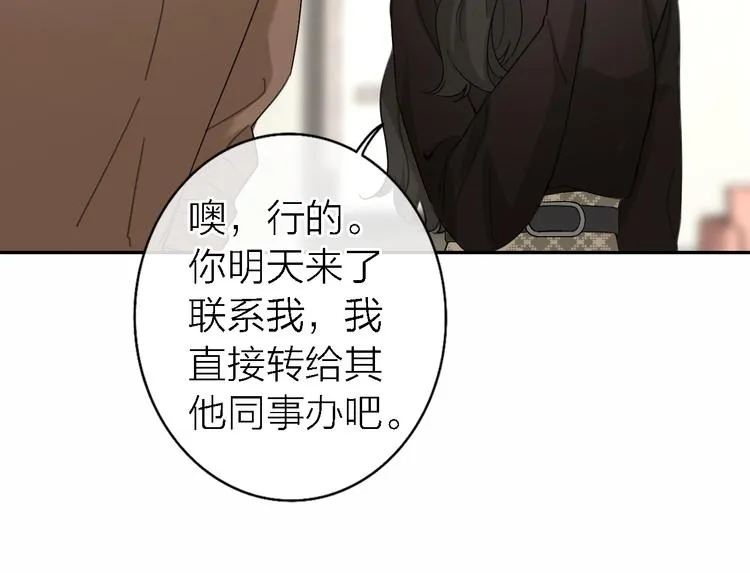 第16话 贝壳的心，避风的港 第38页