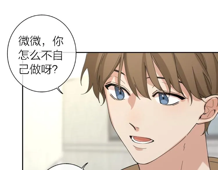 第16话 贝壳的心，避风的港 第39页