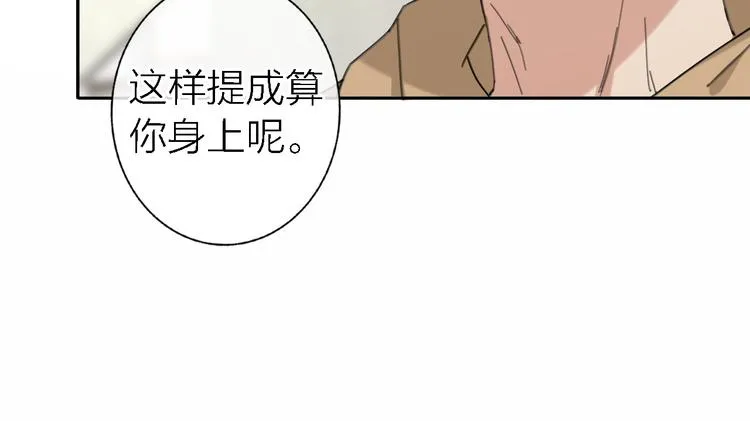 第16话 贝壳的心，避风的港 第40页