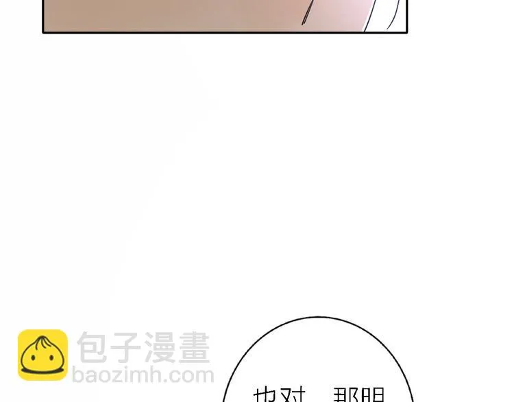 第16话 贝壳的心，避风的港 第45页