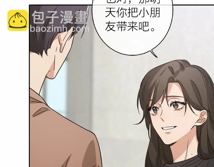 第16话 贝壳的心，避风的港 第46页