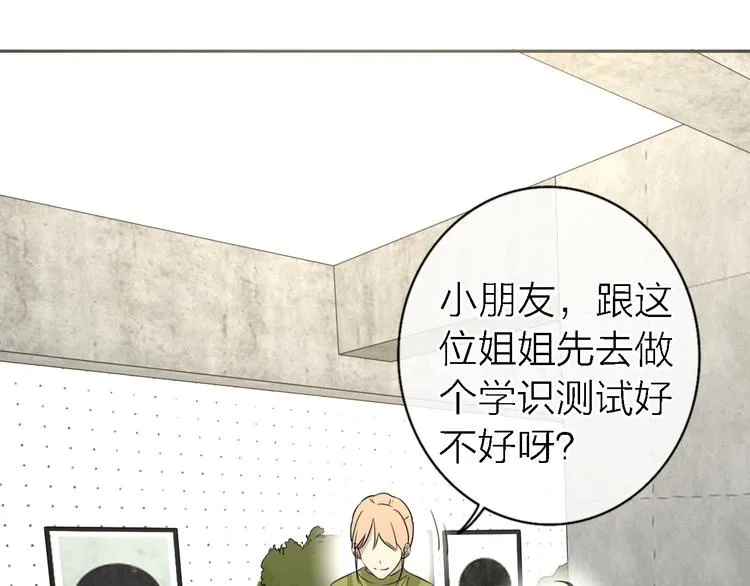第16话 贝壳的心，避风的港 第53页