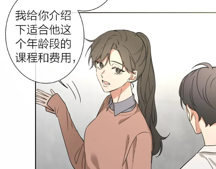 第16话 贝壳的心，避风的港 第56页