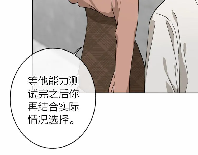 第16话 贝壳的心，避风的港 第57页