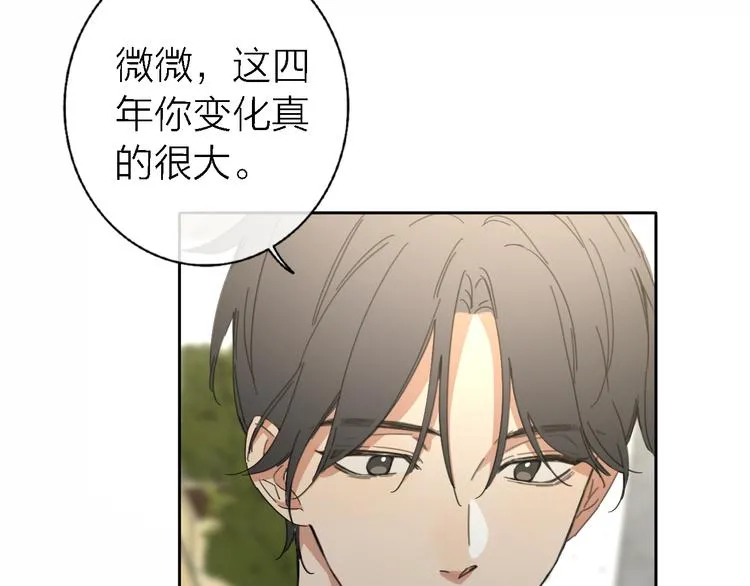 第16话 贝壳的心，避风的港 第60页