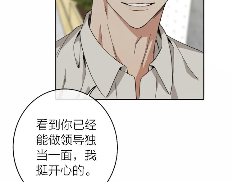 第16话 贝壳的心，避风的港 第61页