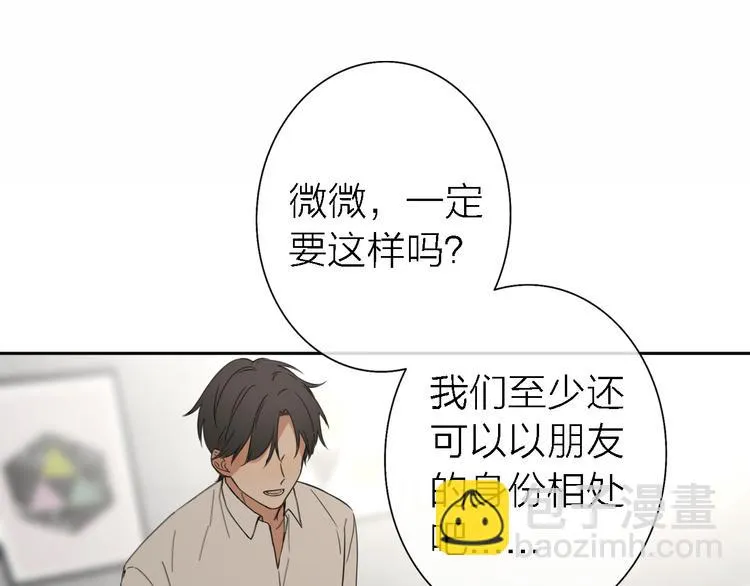 第16话 贝壳的心，避风的港 第67页
