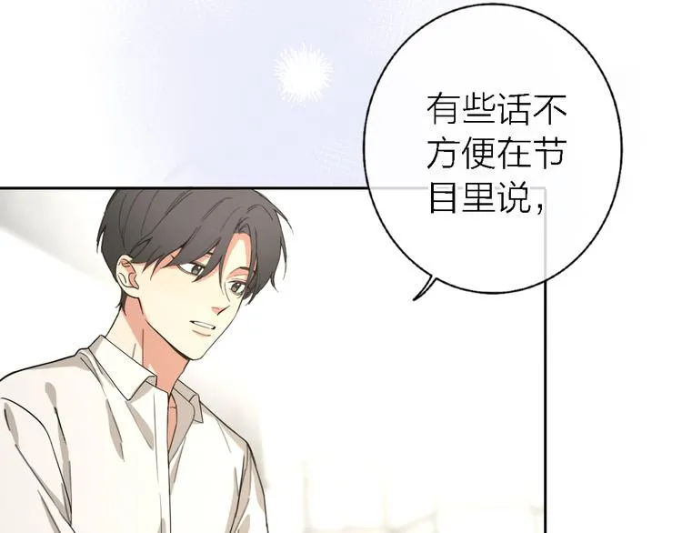 第16话 贝壳的心，避风的港 第71页