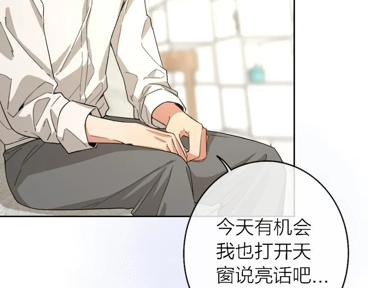 第16话 贝壳的心，避风的港 第72页
