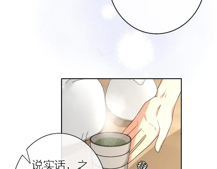 第16话 贝壳的心，避风的港 第73页