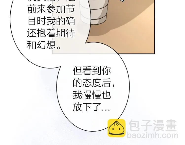第16话 贝壳的心，避风的港 第74页