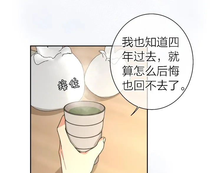 第16话 贝壳的心，避风的港 第75页