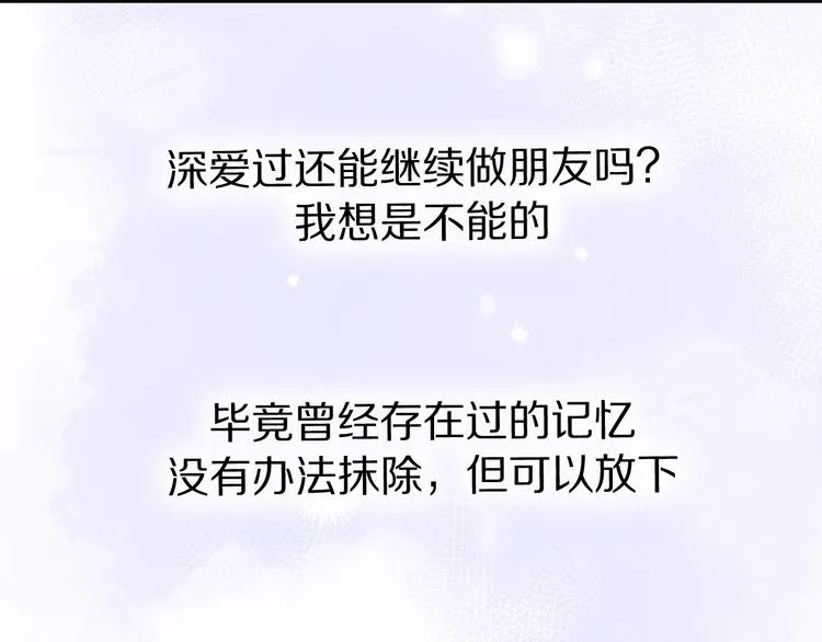 第16话 贝壳的心，避风的港 第80页