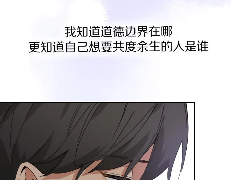 第16话 贝壳的心，避风的港 第83页