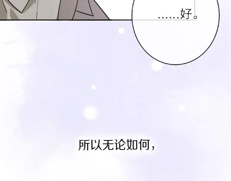 第16话 贝壳的心，避风的港 第85页