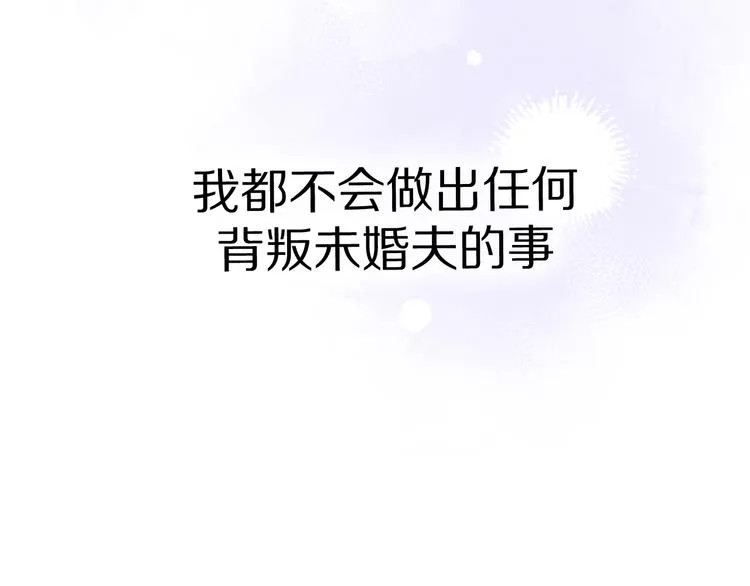 第16话 贝壳的心，避风的港 第86页