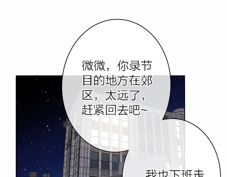 第16话 贝壳的心，避风的港 第87页