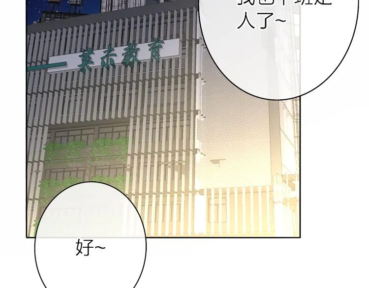第16话 贝壳的心，避风的港 第88页