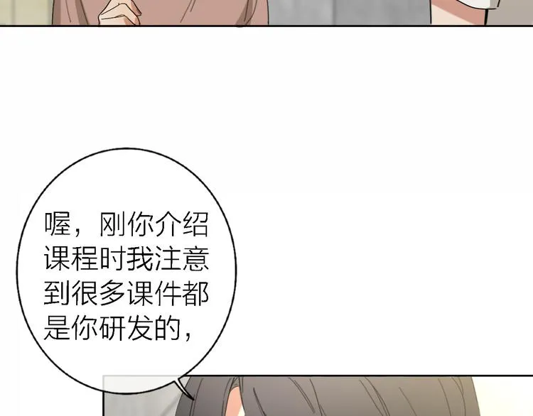 第16话 贝壳的心，避风的港 第93页
