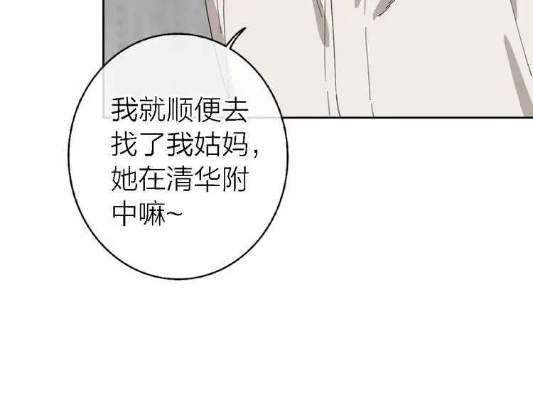 第16话 贝壳的心，避风的港 第95页
