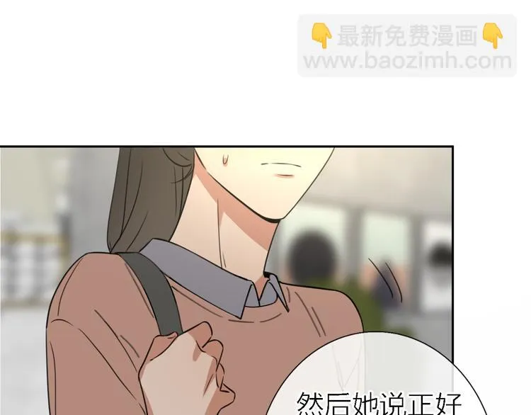 第16话 贝壳的心，避风的港 第96页