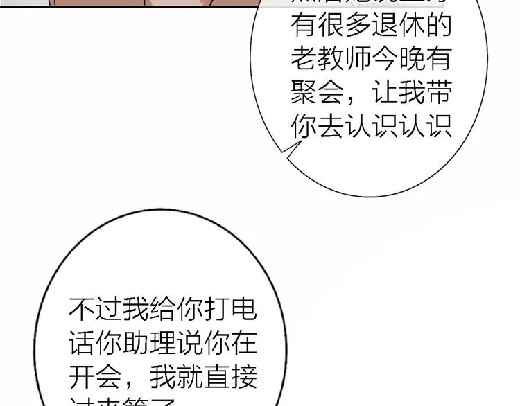第16话 贝壳的心，避风的港 第97页
