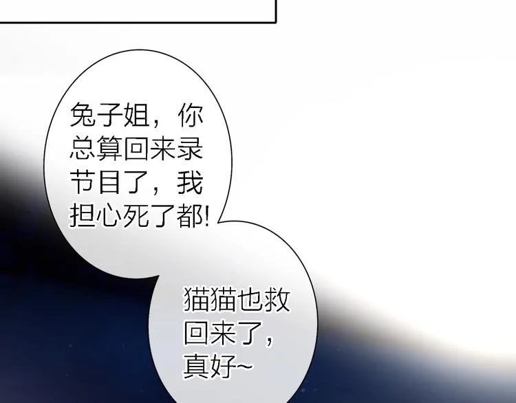 第16话 贝壳的心，避风的港 第102页