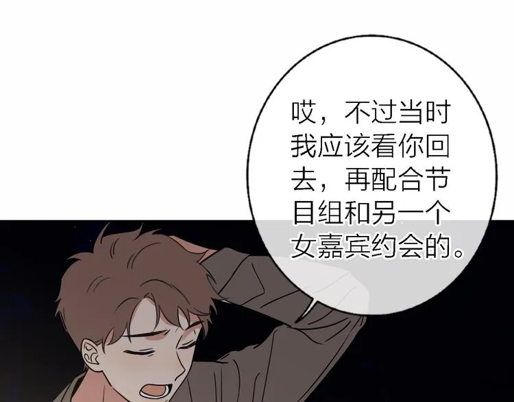 第16话 贝壳的心，避风的港 第105页